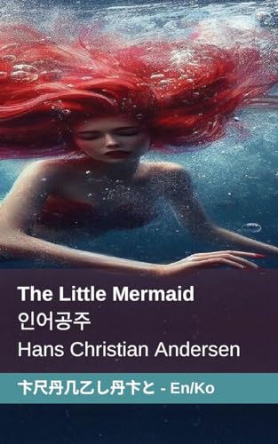 The Little Mermaid / 인어공주: Tranzlaty English 한국어 von Tranzlaty